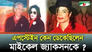 Why did Epstein call Michael Jackson?