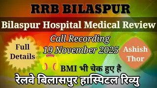 RRB ALP बिलासपुर हॉस्पिटल मेडिकल || RRB Bilaspur Medical || Railway Alert || Railway Alert Official