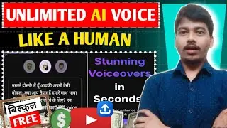 Ai voice generator free | Ai voice kaise generate kare | text to speech | best ai voice generator 