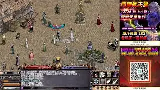 《鬥陣欸天堂》天堂182版本 每天在線都是投資，這不是快服是陪你慢慢變強的世界
