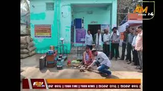 କୃଷି ସମବାୟ ସମିତି ଠାରେ ଧାନମଣ୍ଡି ଉଦ୍ଘାଟନ #kisan #farmer #krushi #odisha #odia #odianews #latestnews 