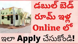 Double Bed Room House Apply Online in Telangana State | How to Apply Double Bed Room Scheme  Telugu