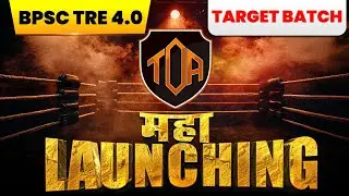 BPSC TRE 4.0 New Batch 2025 | Bihar Teacher 4.0 Online Classes | TRE 4.0 Preparation Batch Launch