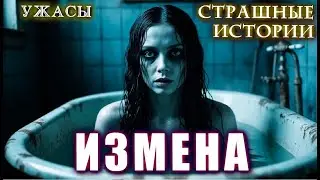 Scary Bedtime Stories INSTEAD OF CHANGE Horror Mysticism Mystical Stories Audiobooks Creepy Story