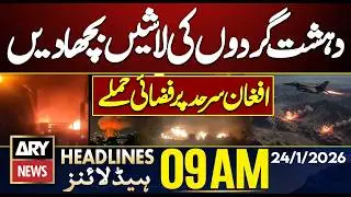 Pakistan Strikes Terror Hideouts in Afghanistan | ARY News 9 AM Headlines | 22nd Feb 2026