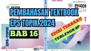 Pembahasan buku Textbook Eps topik 2024 terbaru ‼️💥BAB 16💥‼️