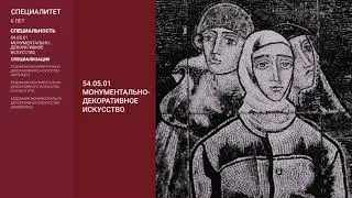 Академия Штиглица.  Приёмная кампания 2019