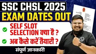 SSC CHSL EXAM DATE 2025 | SELF SLOT SELECTION क्या है ? | अब कैसे करें तैयारी ? | SSC CHSL 2025