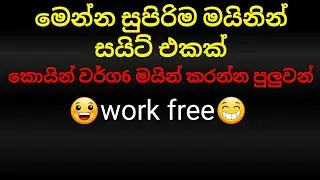 register vide blue magic .sinhala .coin free earn sit. Super  .e Money.