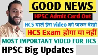 HPSC HCS EXAM 2021 Big New Updates| hcs exam 2021 में होगा या नहीं| HPSC Admit Card Released