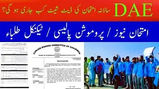 DAE Special Exams Datesheet 2021
