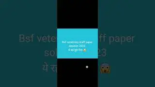 bsf veterinary staff paper solution 2023 ये देखो पूरा पेपर 😱#bsf #vet #2023 #exam #tranding #youtube
