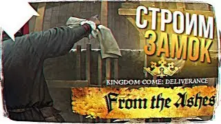 Kingdom Come: Deliverance DLC Из Пепла ОБЗОР 👑 From the Ashes DLC ПРОХОЖДЕНИЕ НА РУССКОМ #1