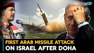 First Arab Missile Attack On Israel After Doha, Targeting Hamas Leaders| Israel-Hamas War