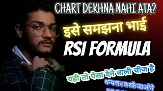 RSI FORMULA