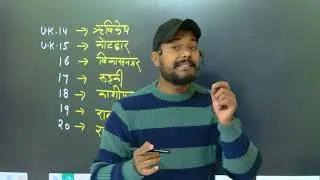 उत्तराखंड में वाहनों की पंजीकरण संख्या याद करने की ट्रिक @AForArjun-sp3yr #uksssc 