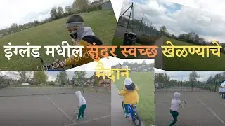 Sunday Funday | Play ground in England | Short | Marathi Vlog #short