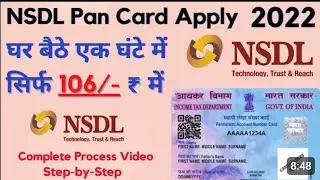 ROINET ME NSDL PAN CARD KAISE APPLY KARE | NSDL PAN CARD APPLY | NSDL PAN CARD Ghar baithe apply