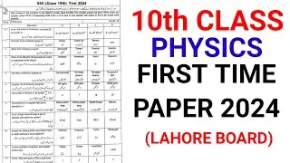 10th class physics paper 2024 | matric physics paper 2024 #physics #todayphysicspaper