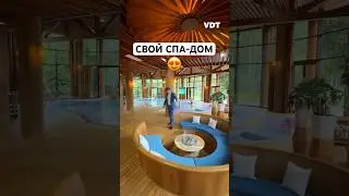 🧖&zwj;♂️ СПА-комплекс как в отеле, но в частном доме! Полный тур внутри #спа #дизайндома #интерьеры