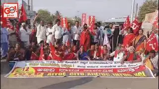 UNITED TRADE UNIONS ( CITU, AITUC, INTUC ) ASHA WORKERS STAGE BHARAT BANDH DEMONSTRATION IN GULBARGA