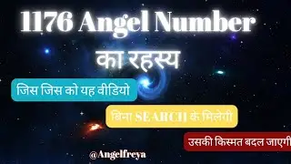 1176 Angel Number Manifestation Secret @AngelFreya #1176 #1176angelnumber 