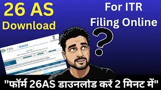 ITR Filing Online 2024 25  Form 26as kaise download kare  फॉर्म 26AS कैसे डाउनलोड करें  2025