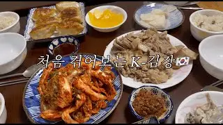 🇰🇷정신 없는 한국에서의 시간 가운데 김장까지 하는 시애틀 아줌마|한국 코스트코에서 꼭 사오는 강추탬