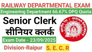 💯 Railway Sr. Clerk DPQ cota exam Solved question paper #Senior clerk previous question paper#Raipur