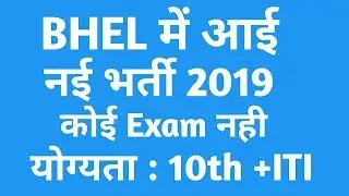 BHEL | BHEL Recruitment 2020 | Apprenticeship | Apprenticeship Jobs | Engineering Jobs | Jobs