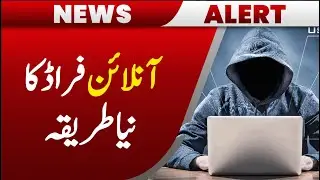 New Tactics Exposed in Online Fraud | Karachi News