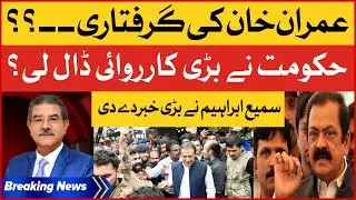 Imran Khan Arrest Latest News | Sami Ibrahim Shocking Analysis On Government Plan | Breaking News