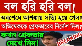 2014 primary not included update | Primary Tet news today | ssc scam | Primary Tet 2014 news today