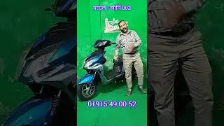 জার্নি ০০৩ ইলেকট্রিক বাইক journey 003  electric bike