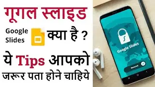 Google Slides - How to use Google  Slides - Google Slides tips and tricks 2020 Hindi
