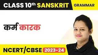 Karak Vibhakti Tricks in Sanskrit | Karm Karak | Sanskrit Vyakaran