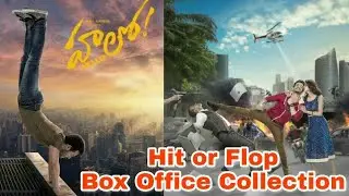 Hello Worldwide Box Office Collection | 2nd Day Collection | Akhil Akkineni | 24 Dec 2017