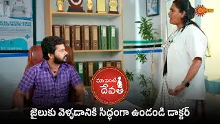 మాధవ్ తెలుసుకున్న నిజం ఏమిటి? | Maa inti devatha - Super Scenes | 08 Nov 2025 | Gemini TV