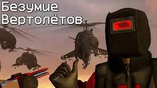 Нас не предупреждали об этом.. Map Sweepers GMOD
