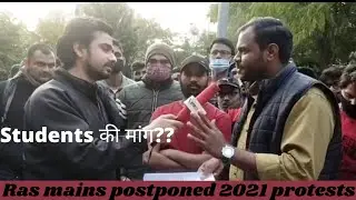 क्या है स्टूडेंट्स की मांग ???? || Ras Mains postpone 2021 || #rasmainspostpone #ras #rpsc