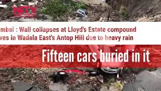 Mumbai Rain : Wall collapses at Lloyd's Estate in Wadala East, at least 15 cars buried in debris