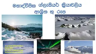 මහද්වීපිකග්ලැසියරGlaciarlandformsWhat Are Glaciers?🤔CoolFacts&LandformChanges Explained#a/lgeography