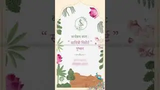 Hindu Wedding Invitation Video | Hindi Wedding Invite | WhatsApp Digital Invite