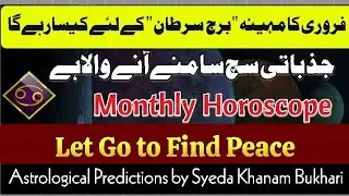 Cancer February 2026 Horoscope || Monthly Horoscope || Syeda Khanam Bukhari