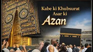 Kabe ki Khubsurat Asar ki Azan | Heart Touching Azan from Makkah