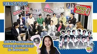 (REACTION) #EFMFandomlive 789DEBUTGROUP - 28 กันยายน 66 l #789DEBUTGROUPxFANDOMLIVE