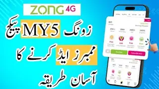 How to Add Members in Zong My5 Package 2025 | Family Sharing Package |