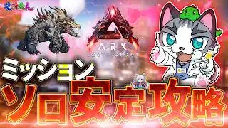 【ASA】超かぐや姫はまだ私を解放してはくれない！【ARK: Survival Ascended】