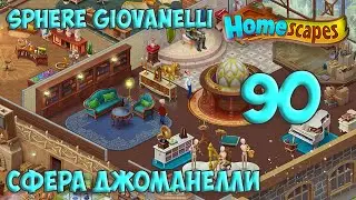 Homescapes Day 90 - Sphere Giovanelli Day 3 [ Gameplay Story ] Сфера Джоманелли День 3 HD