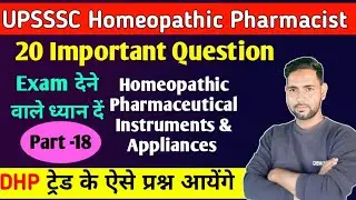UPSSSC Homeopathic Pharmacist exam | Pharmaceutical Instruments & Appliances Used in Homoeopathy mcq